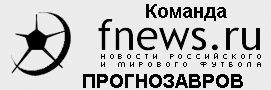 http://bufals.narod.ru/KT5/foto/logo_fnews_first1.jpg